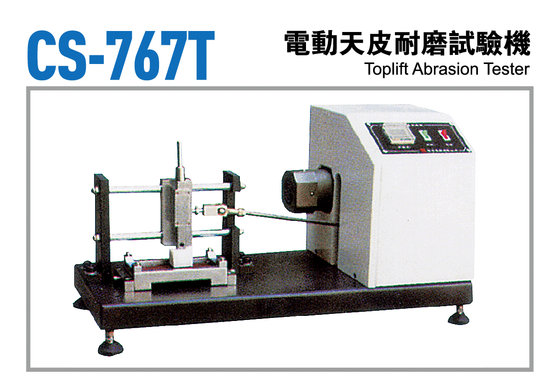CS-767T