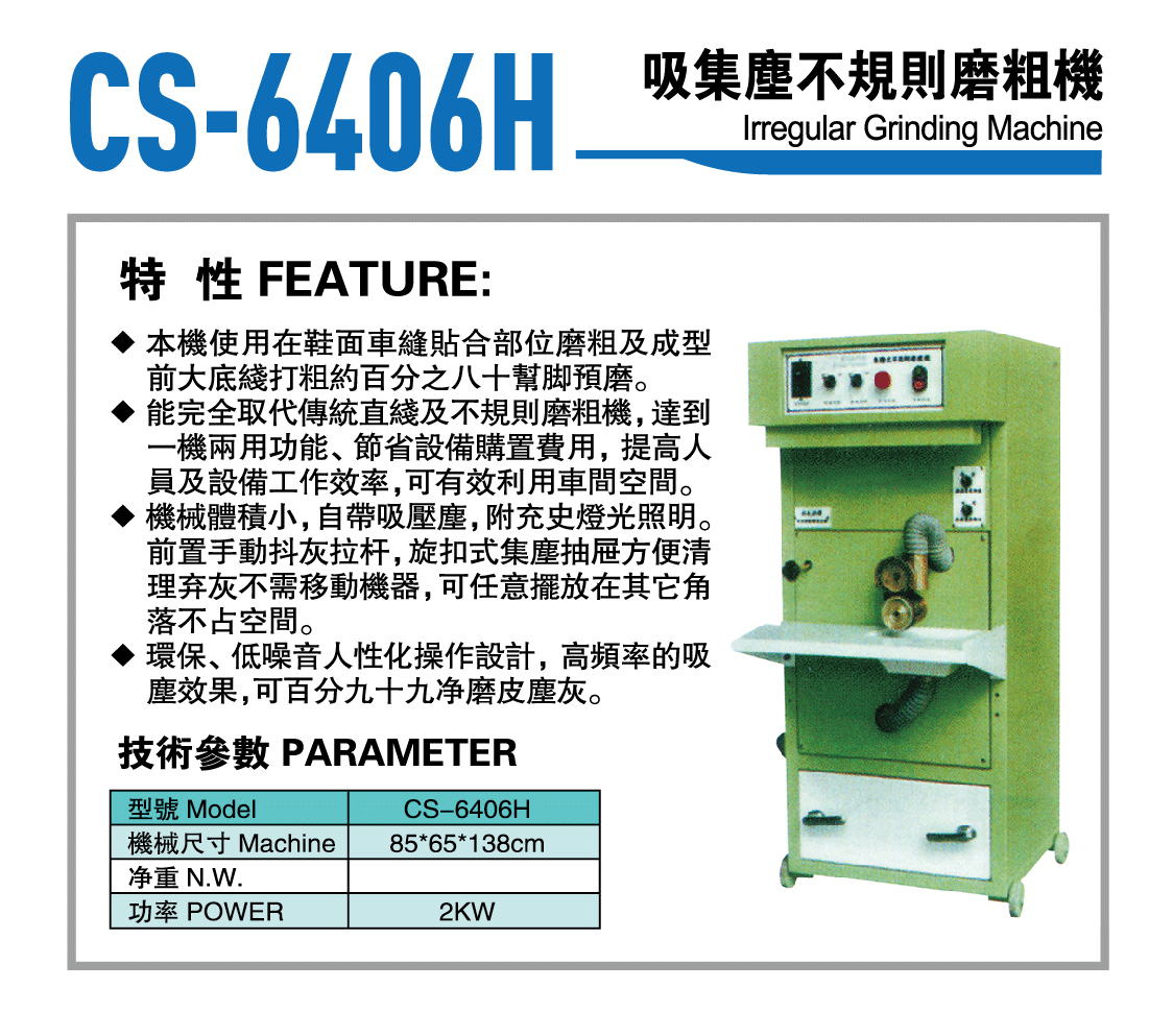 CS-6406H