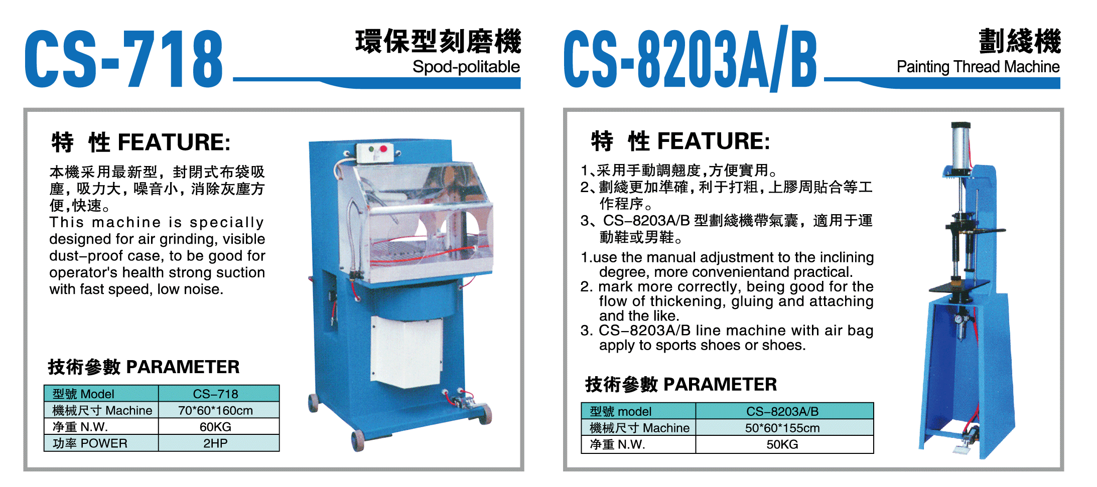CS-718  CS-8203A/B