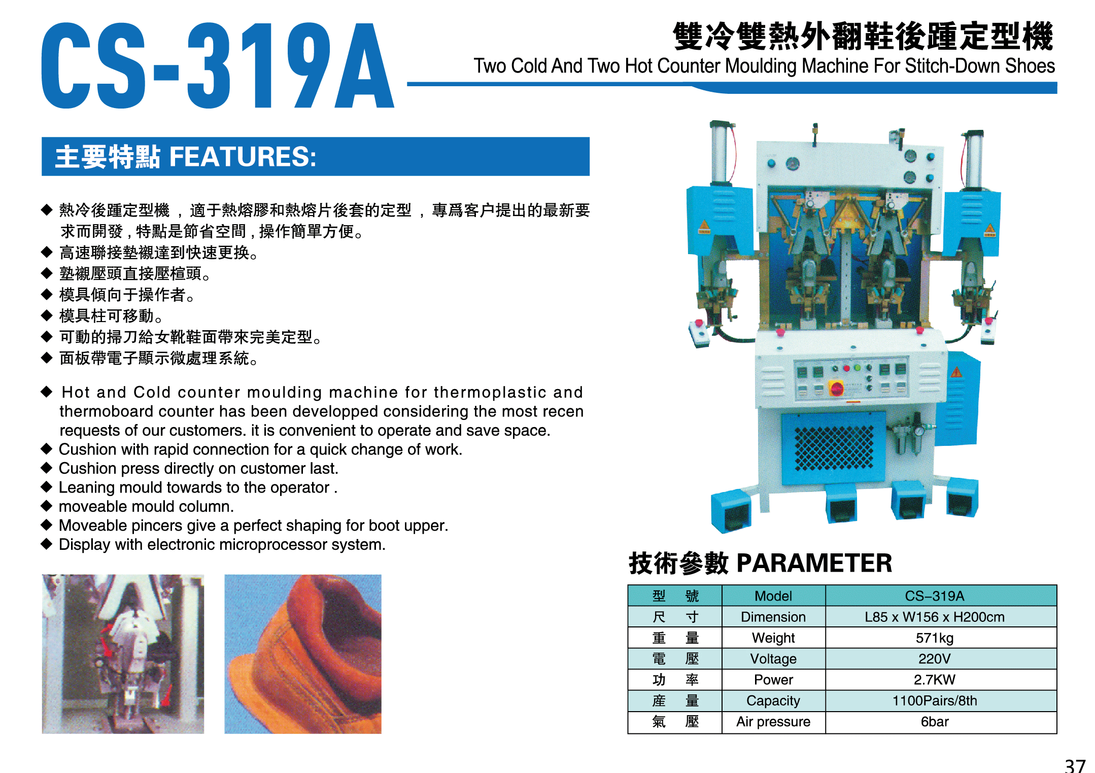 CS-319A