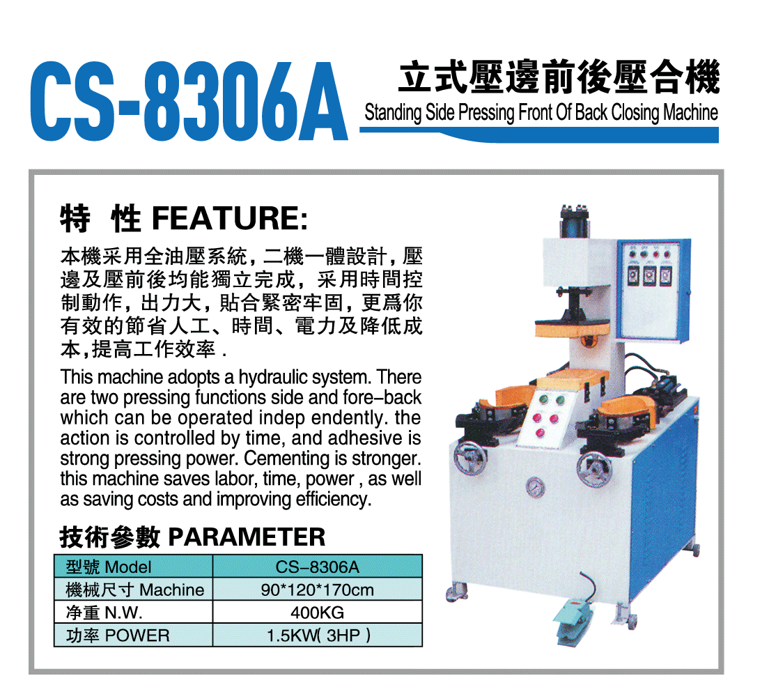CS-8306A