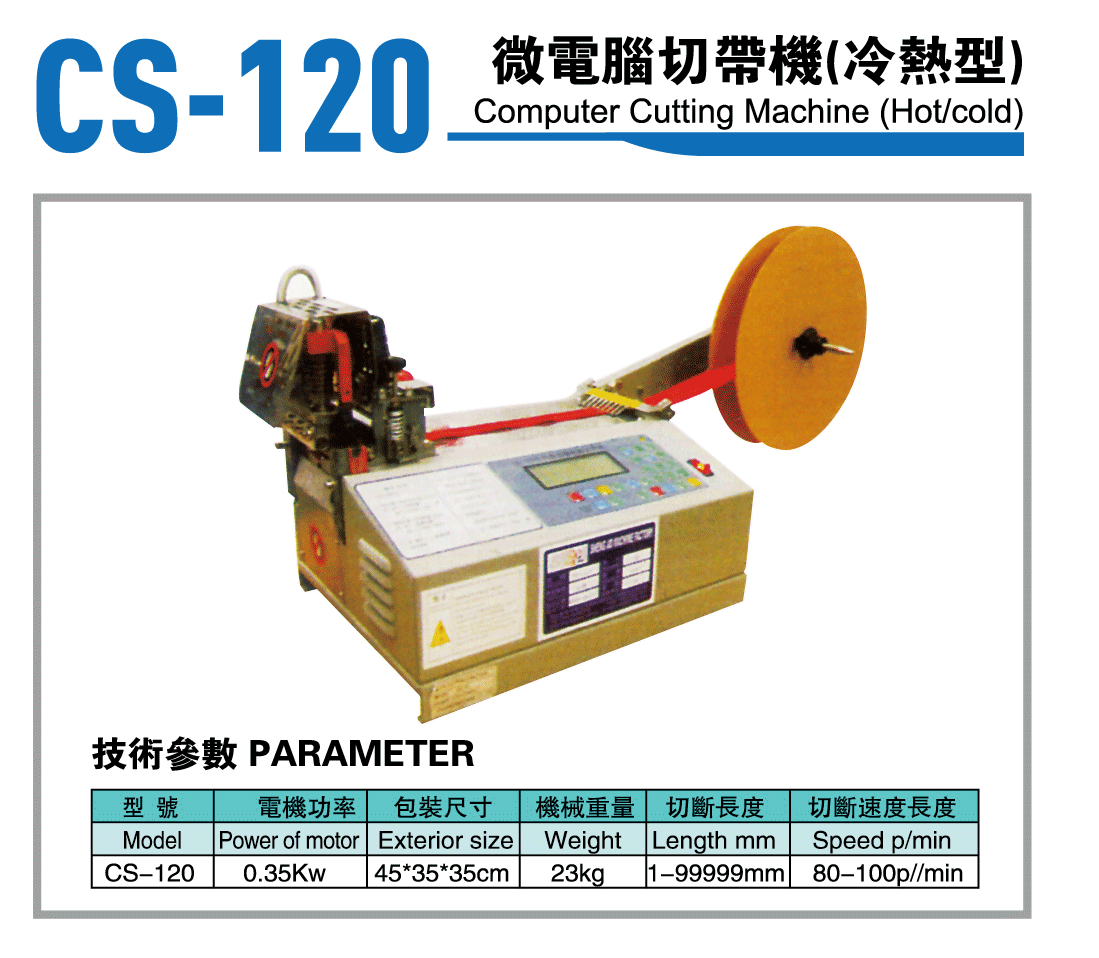 CS-120