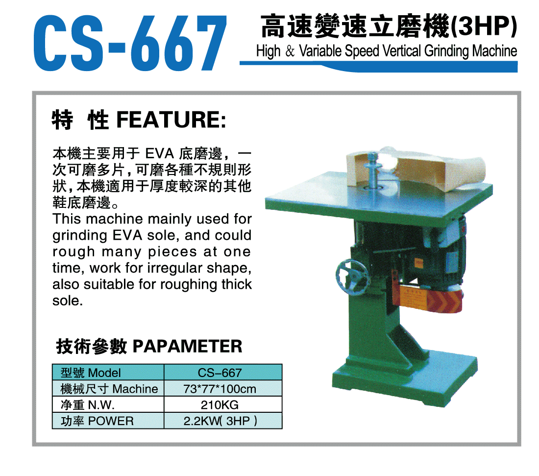 CS-667