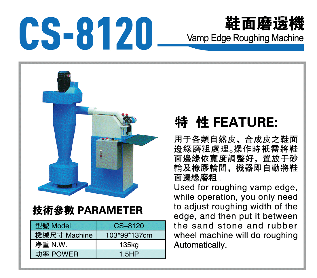 CS-8120