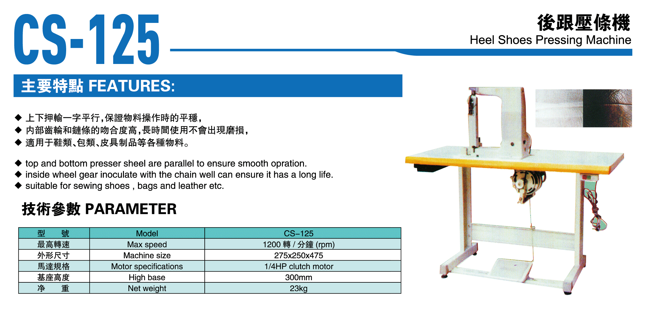 CS-125