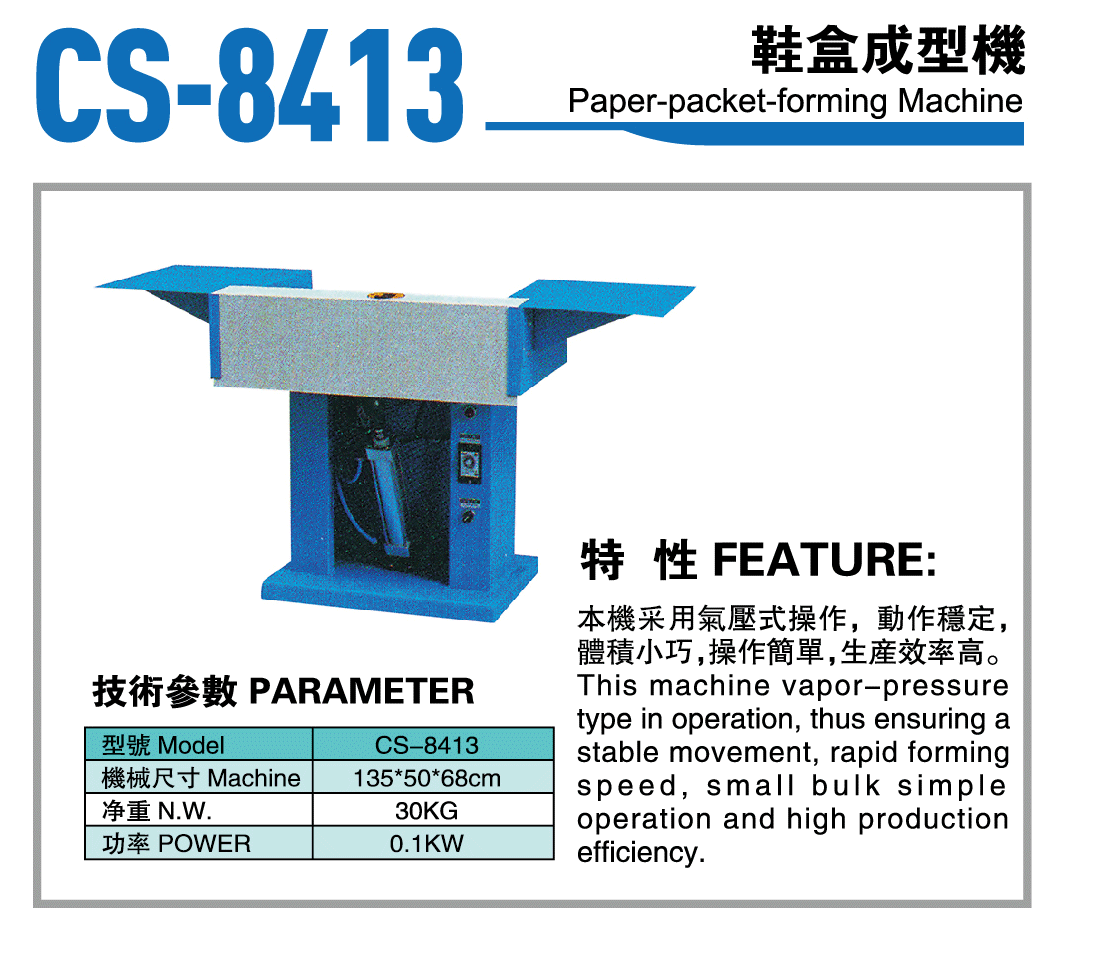 CS-8413