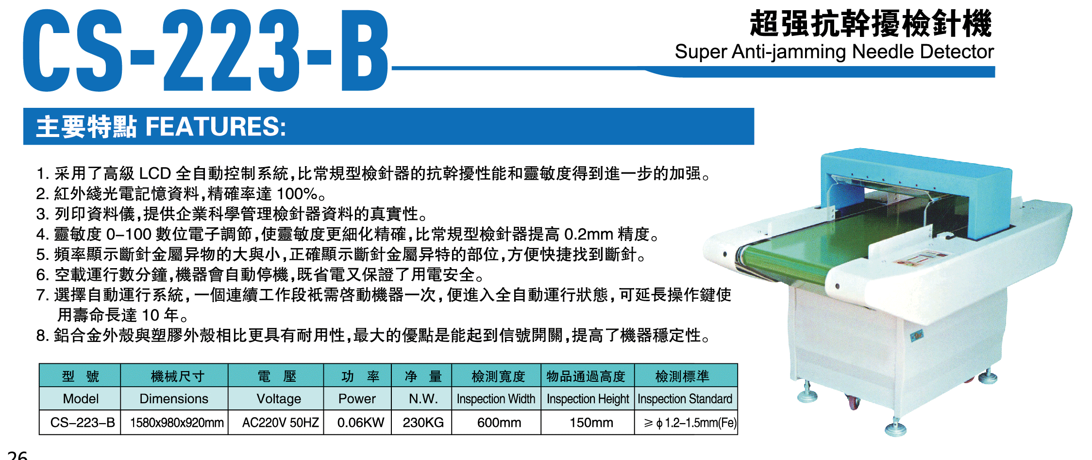 CS-223-B