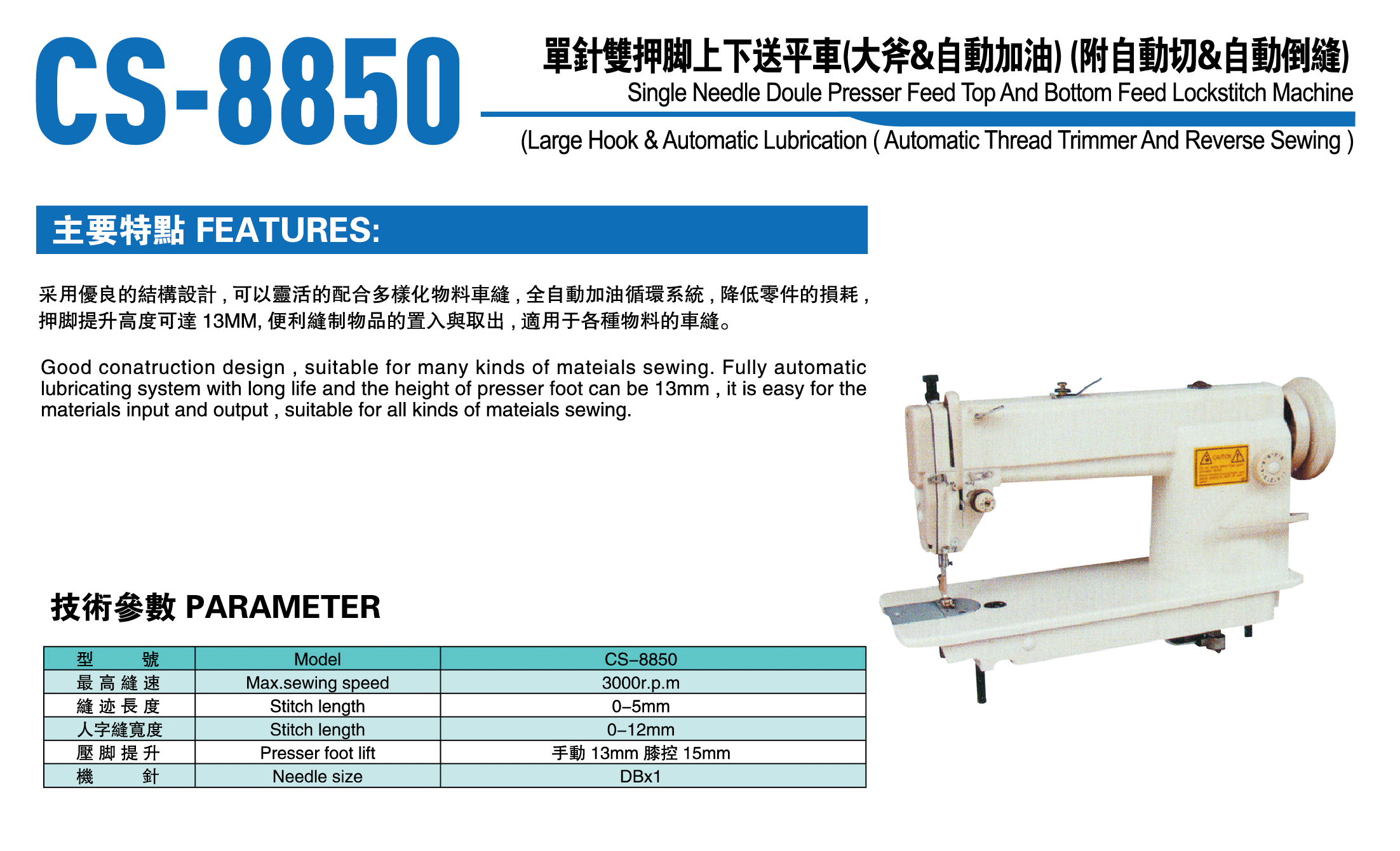 CS-8850