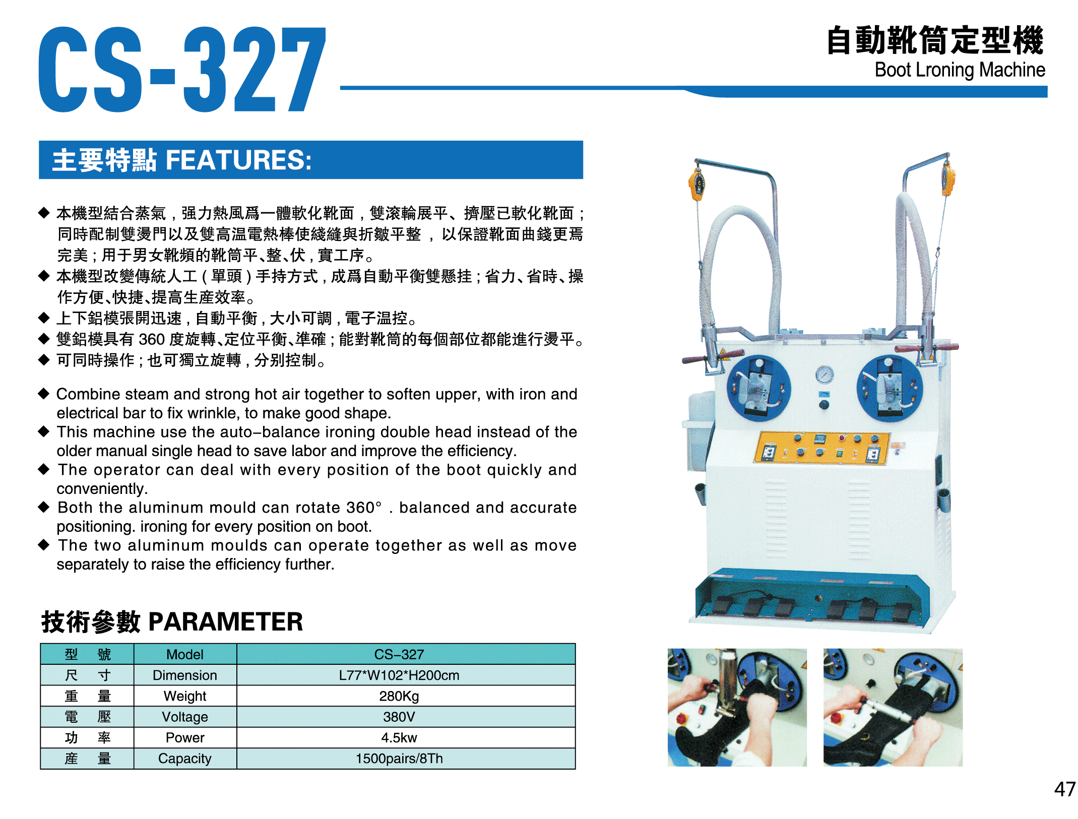 CS-327