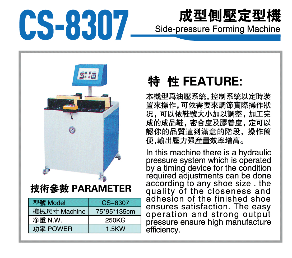 CS-8307