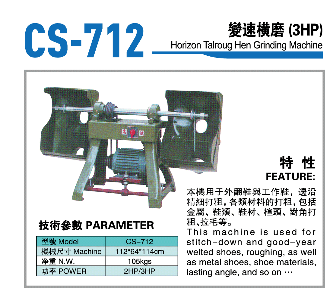 CS-712