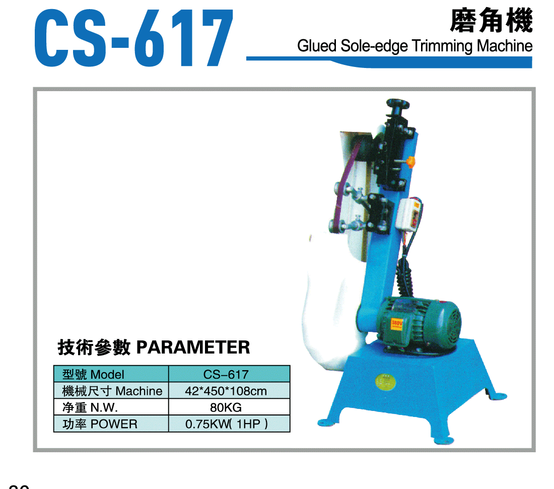 CS-617