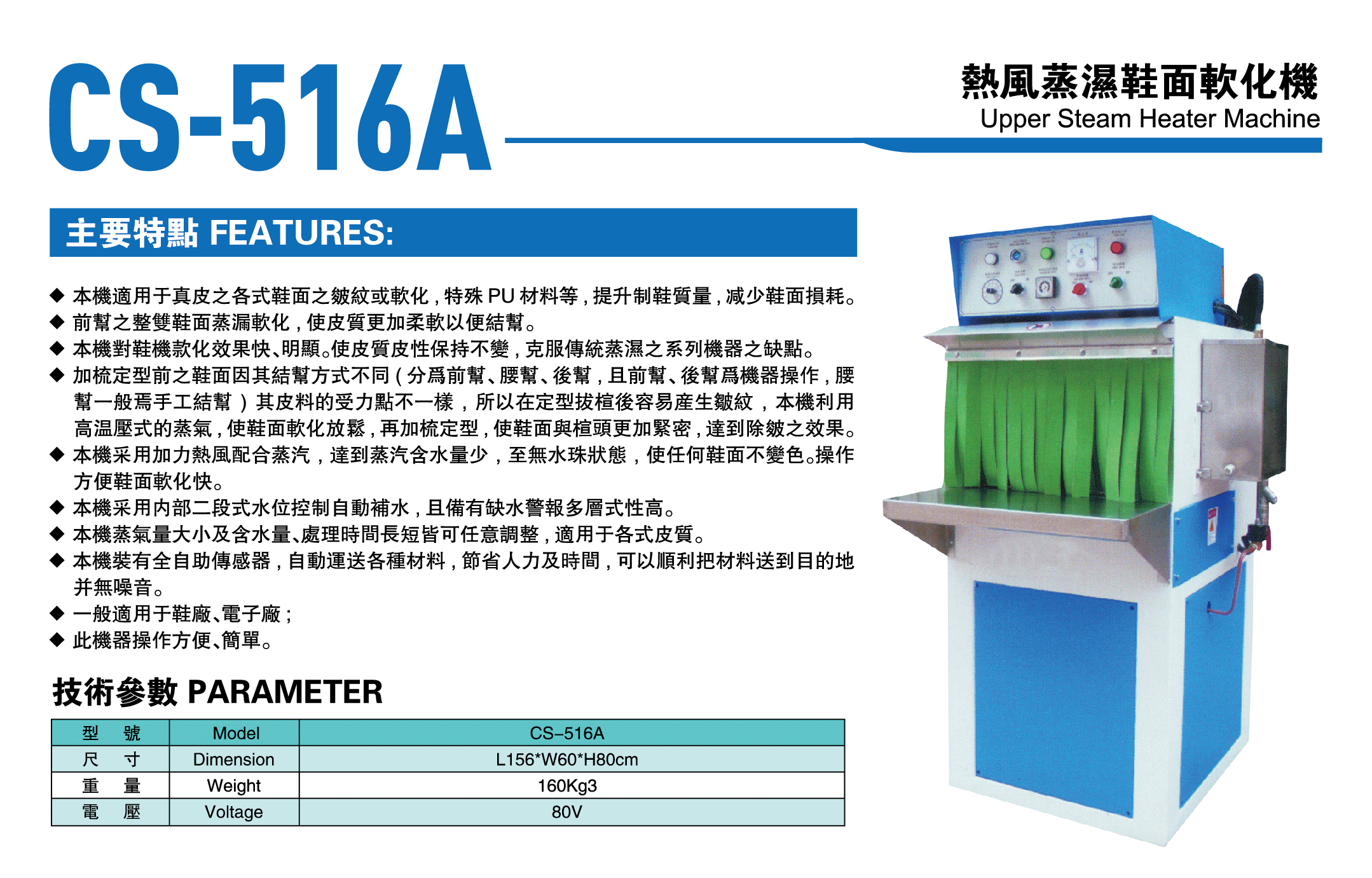 CS-516A