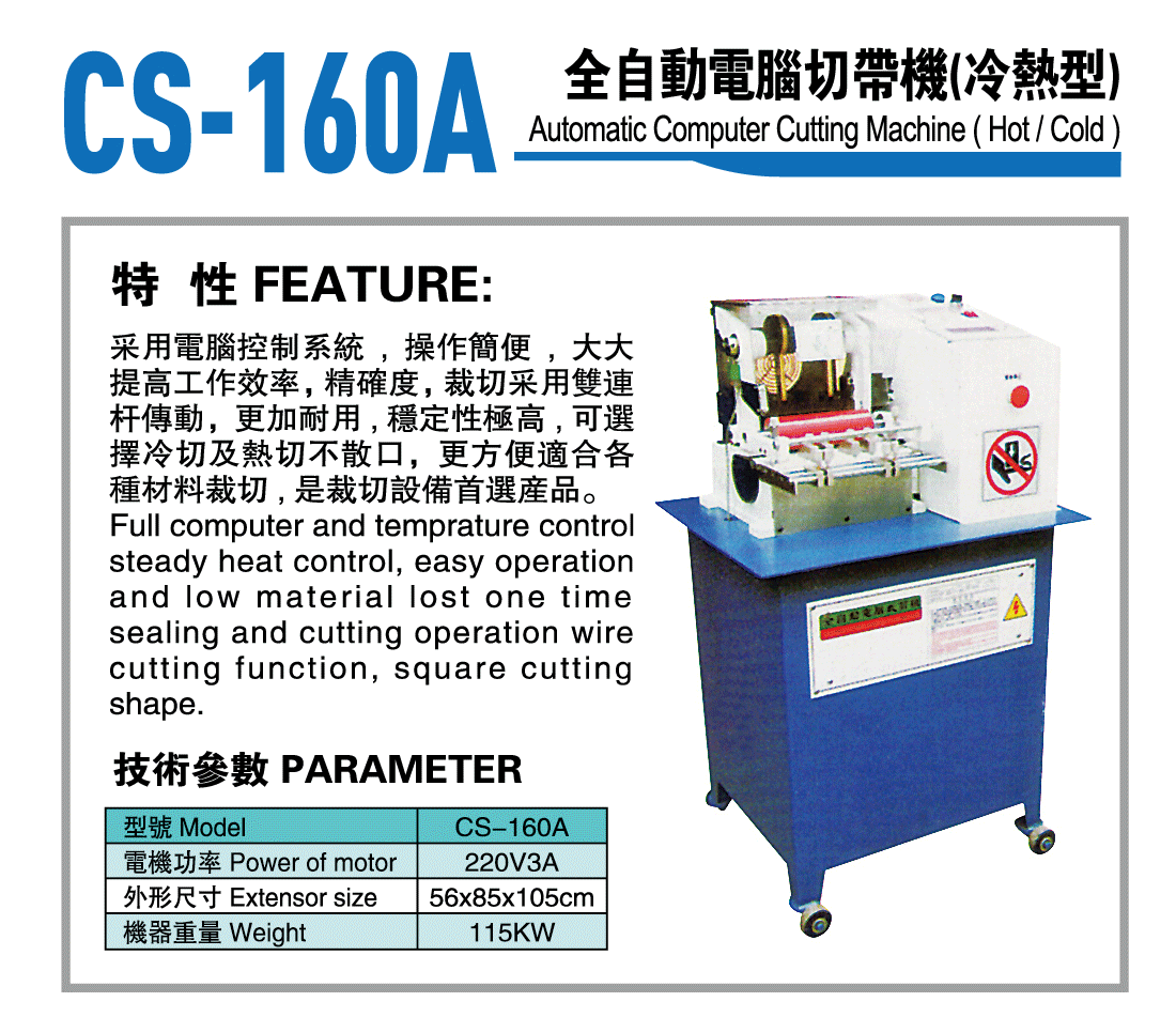 CS-160A