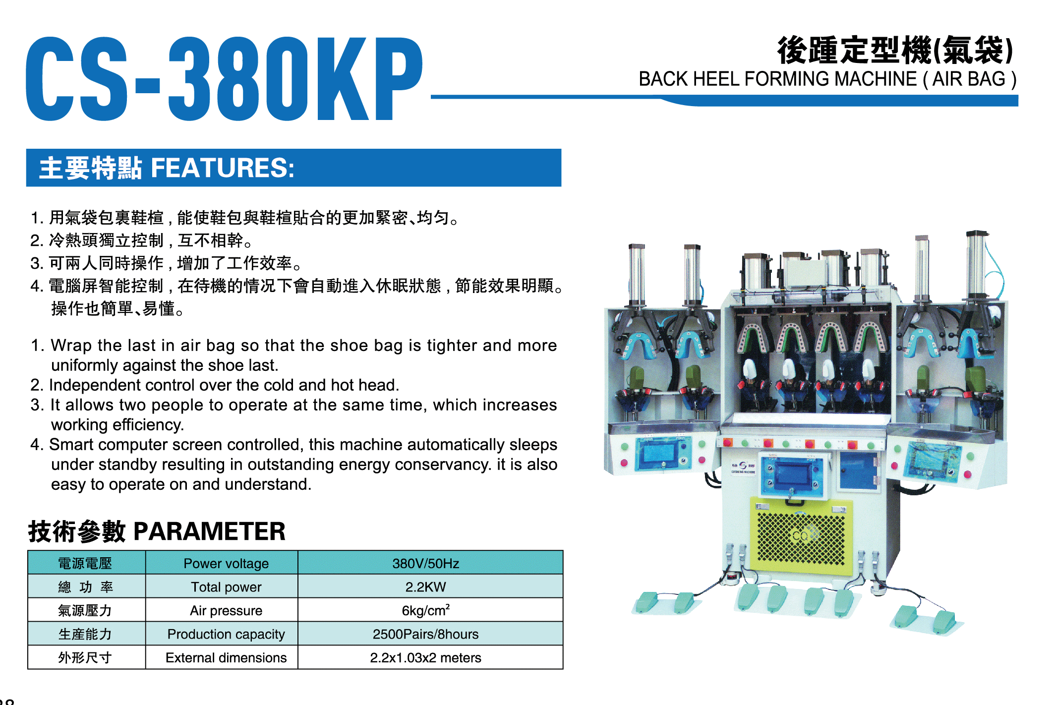 CS-380KP