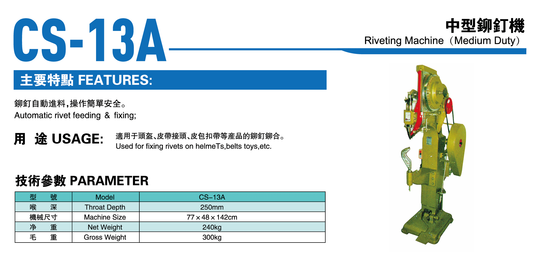 CS-13A