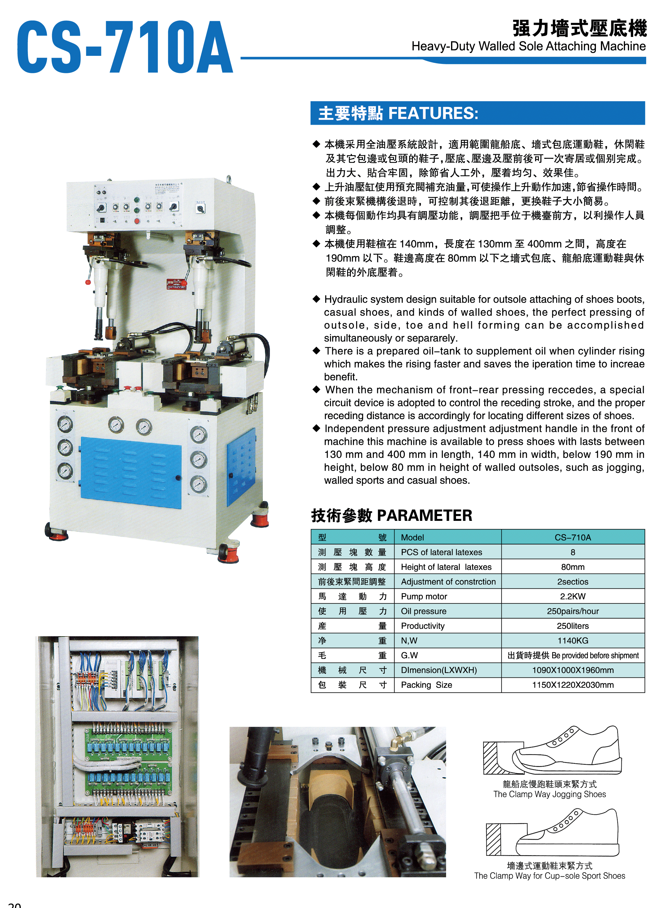 CS-710A
