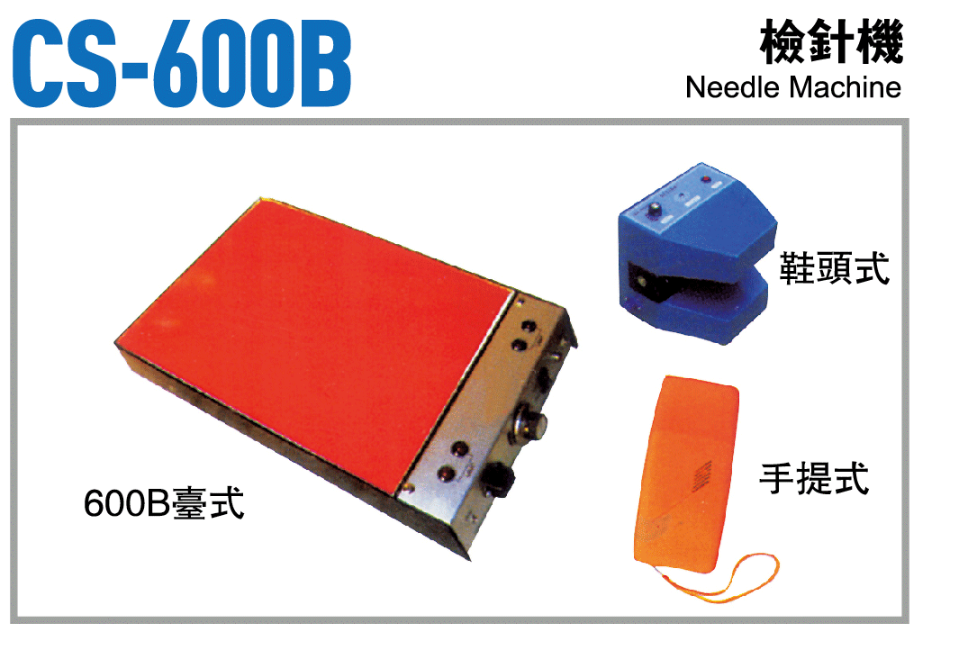 CS-600B