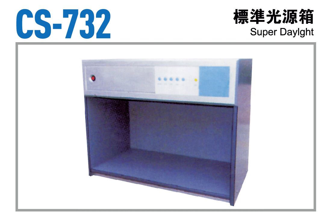 CS-732