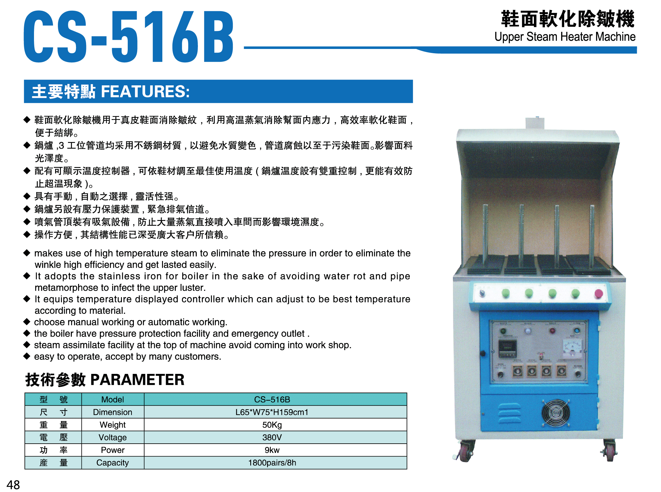 CS-516B