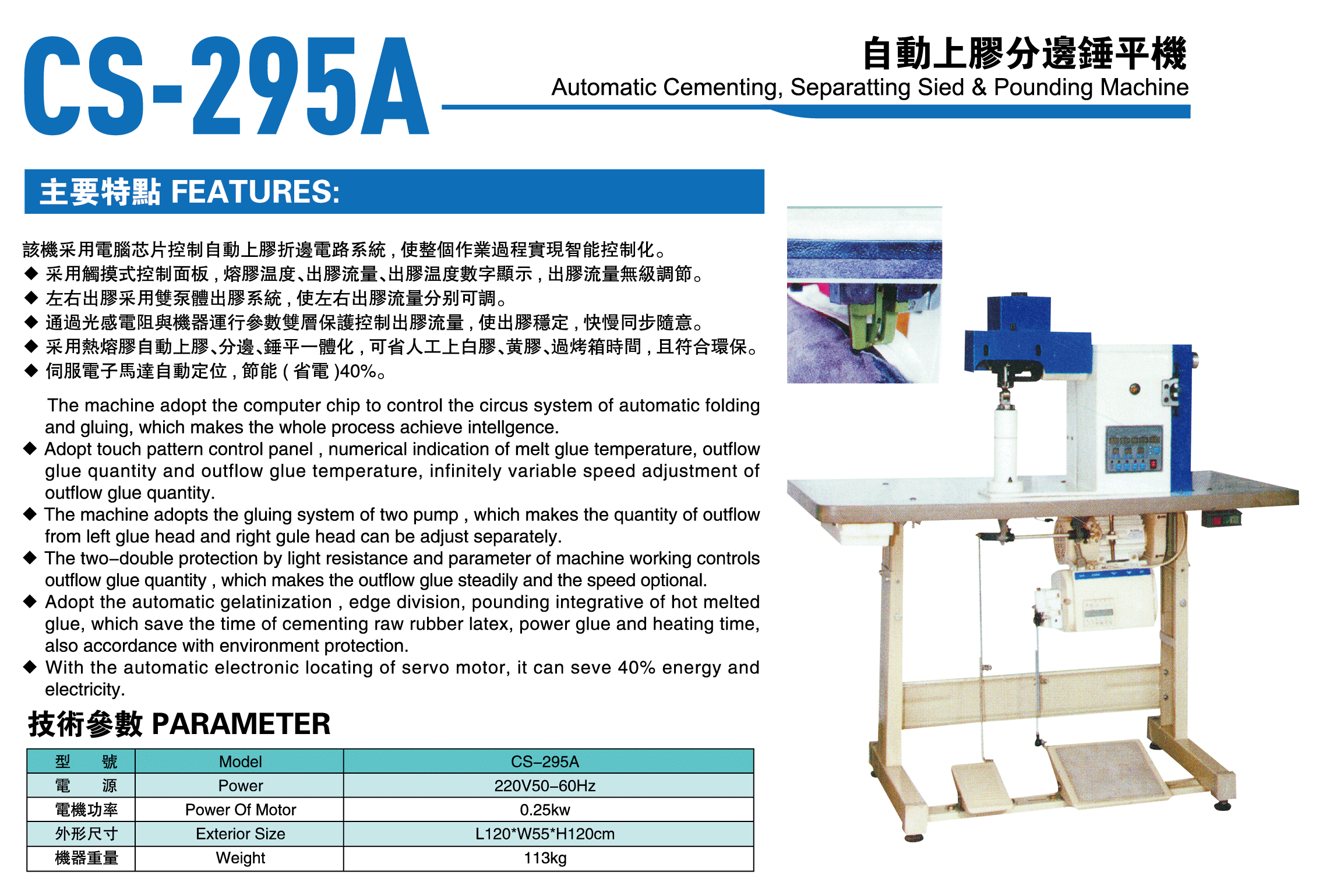 CS-295A