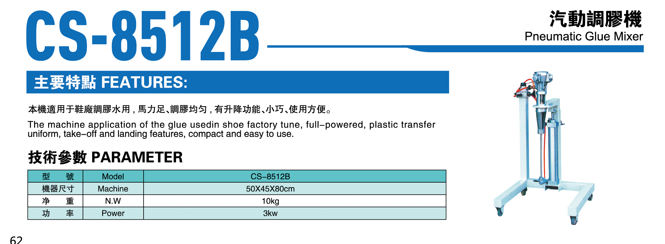 CS-8512B