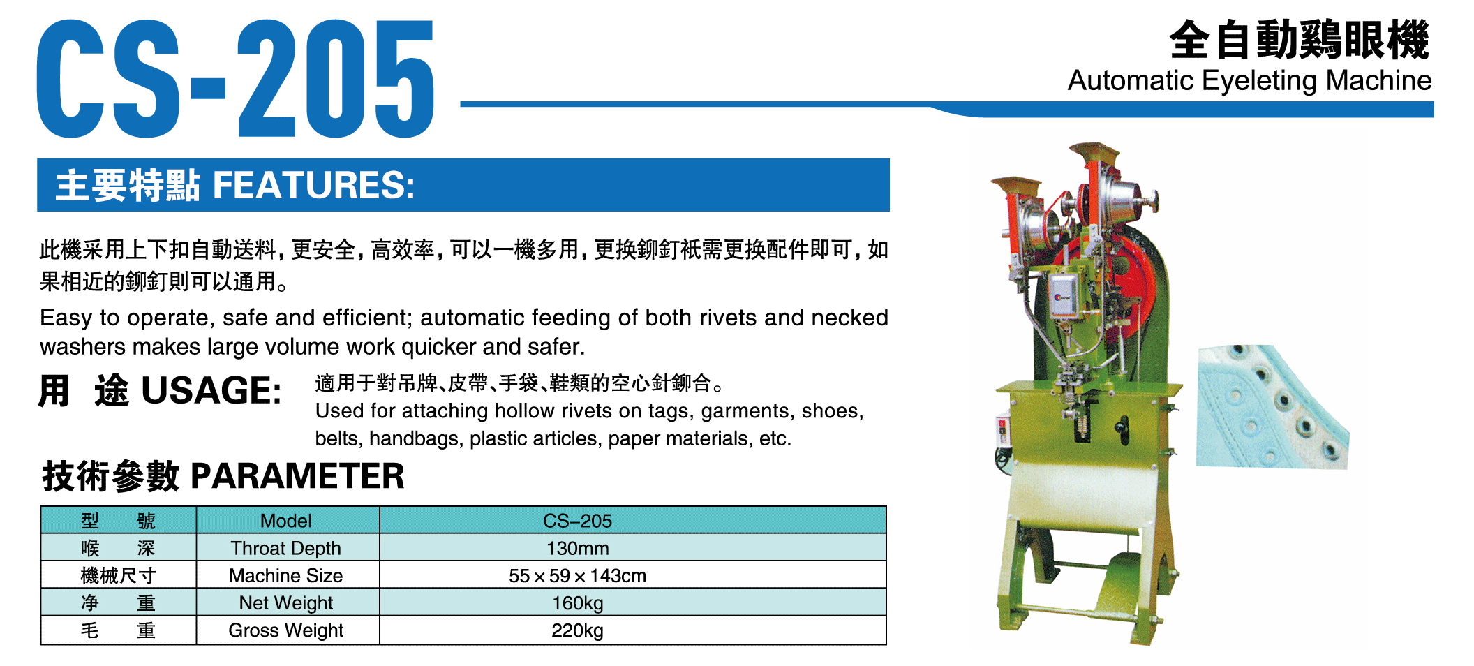 CS-205