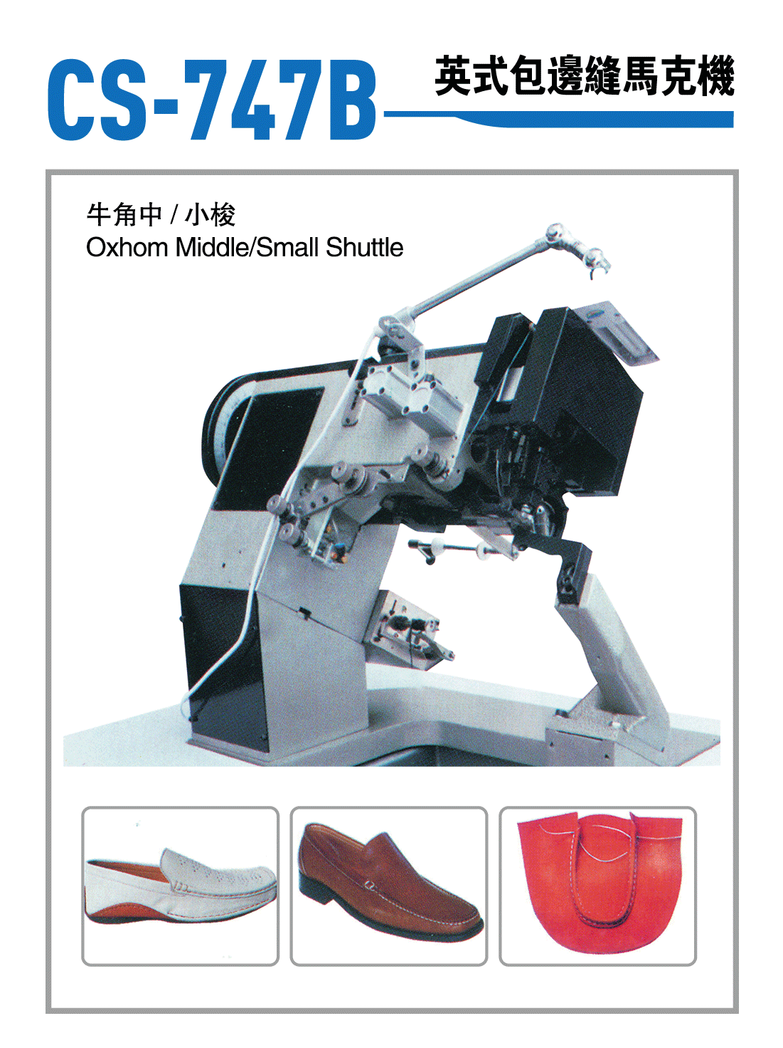 CS-747B