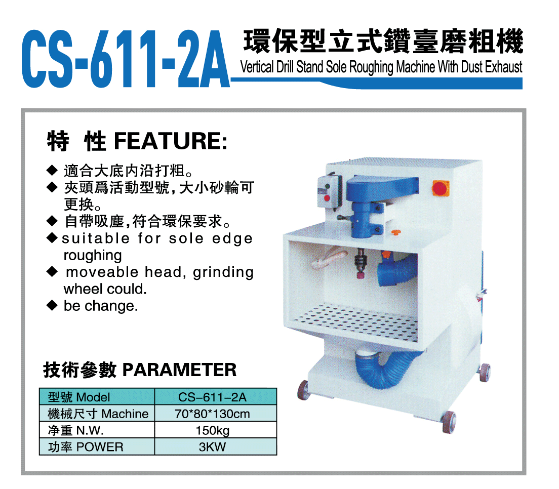 CS-611-2A