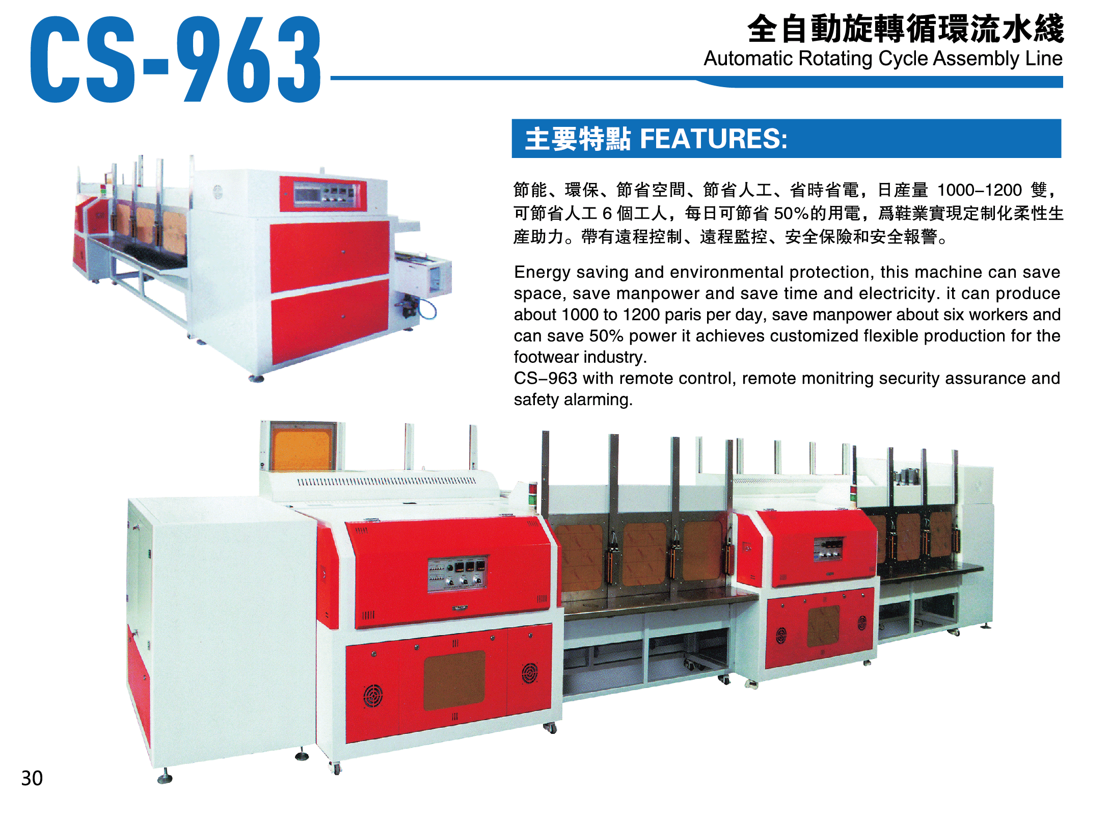 CS-963