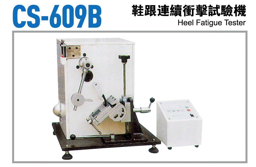 CS-609B