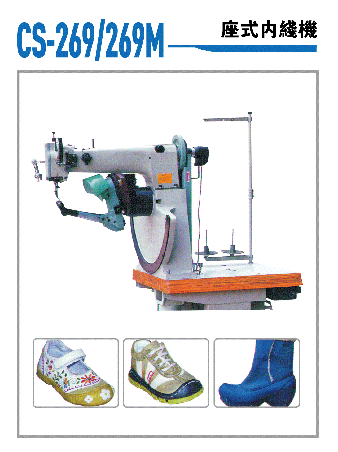 CS-269/269M