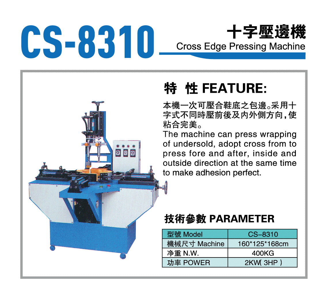 CS-8310
