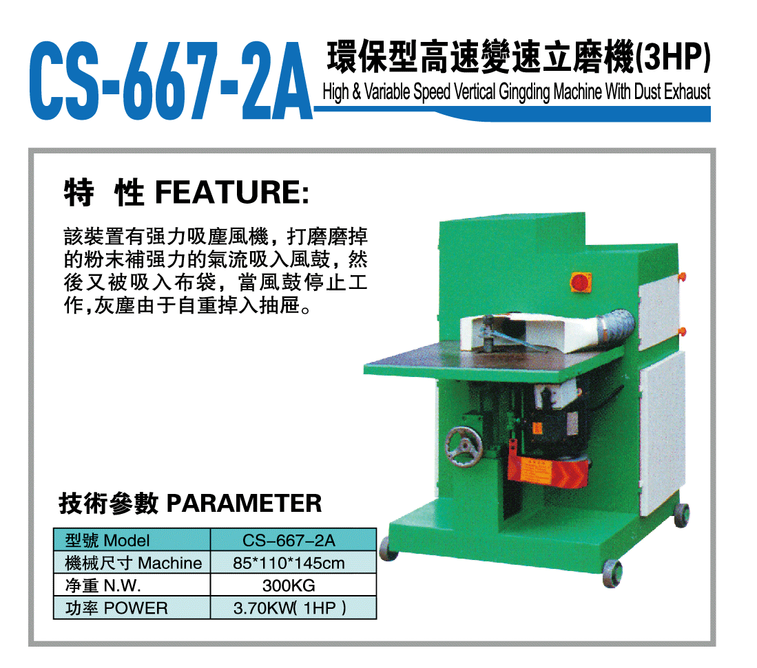 CS-667-2A