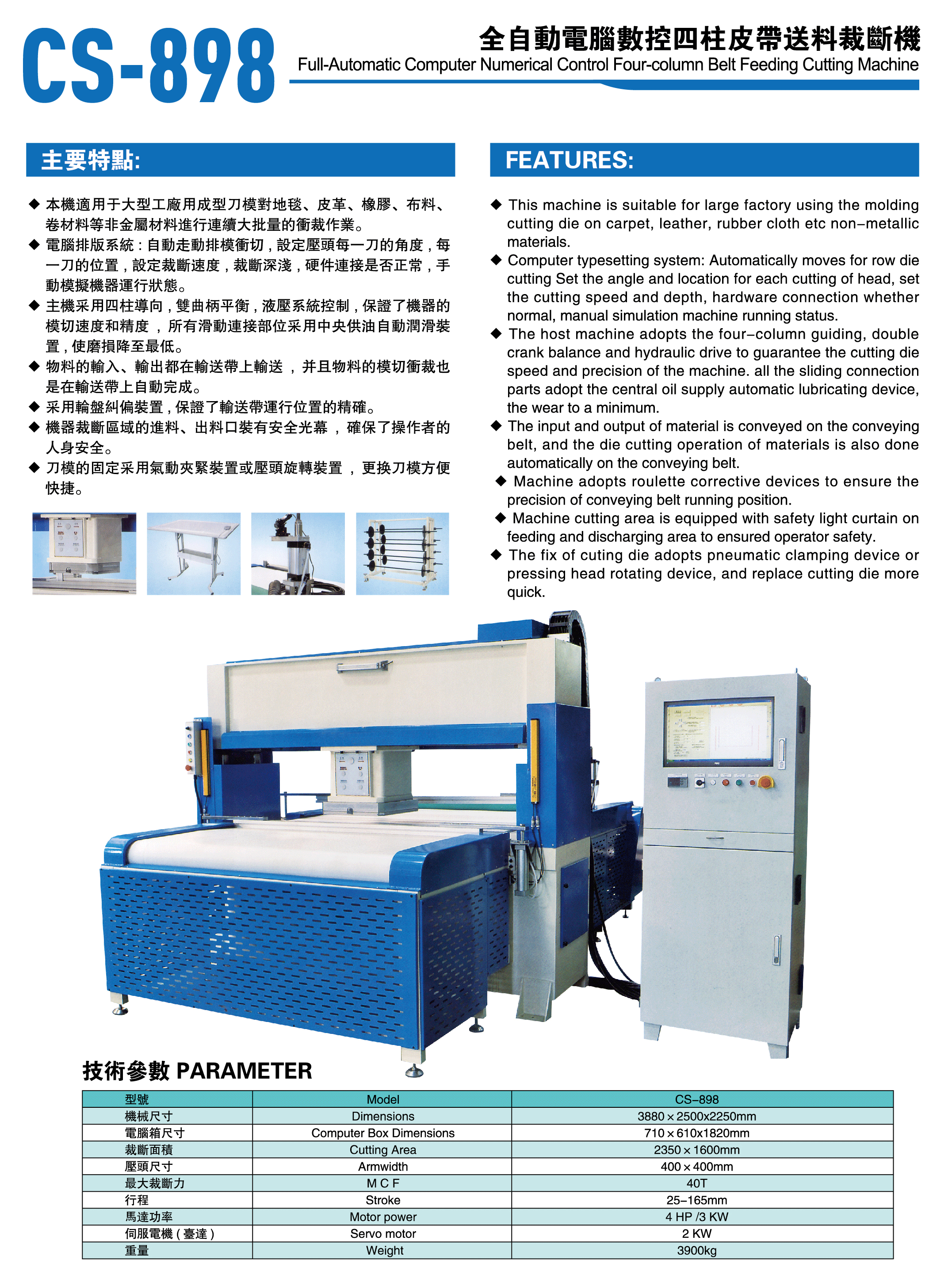 CS-898