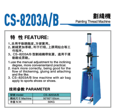CS-8203A/B